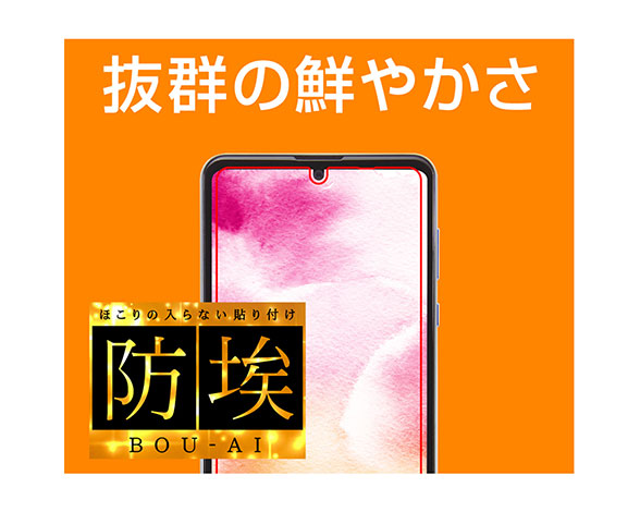 AQUOS R5G/ﾌｨﾙﾑ 指紋防止 光沢 2