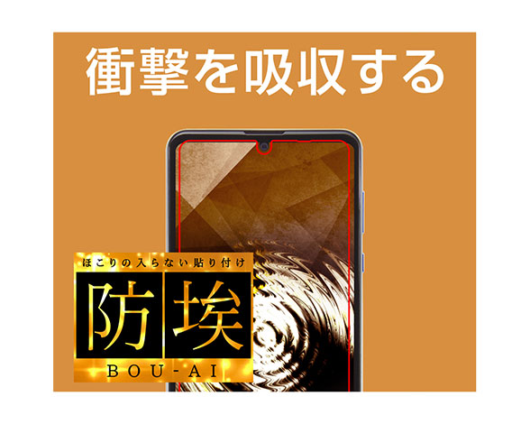 AQUOS R5G/ﾌｨﾙﾑ 衝撃吸収 光沢 2