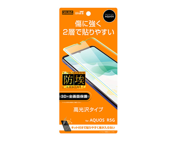 AQUOS R5G/ﾌｨﾙﾑ TPU PET 高光沢 ﾌﾙｶﾊﾞｰ