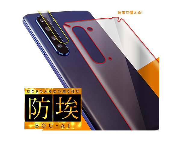 AQUOS R5G/ﾌｨﾙﾑ 背面 TPU 光沢 衝撃吸収 ｶﾒﾗﾚﾝｽﾞﾌｨﾙﾑ付 2