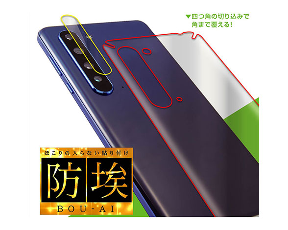 AQUOS R5G/ﾌｨﾙﾑ 背面 TPU 反射防止 衝撃吸収 ｶﾒﾗﾚﾝｽﾞﾌｨﾙﾑ付 2