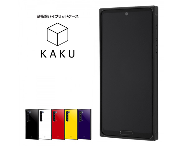 AQUOS R5G/耐衝撃ﾊｲﾌﾞﾘｯﾄﾞｹｰｽ KAKU