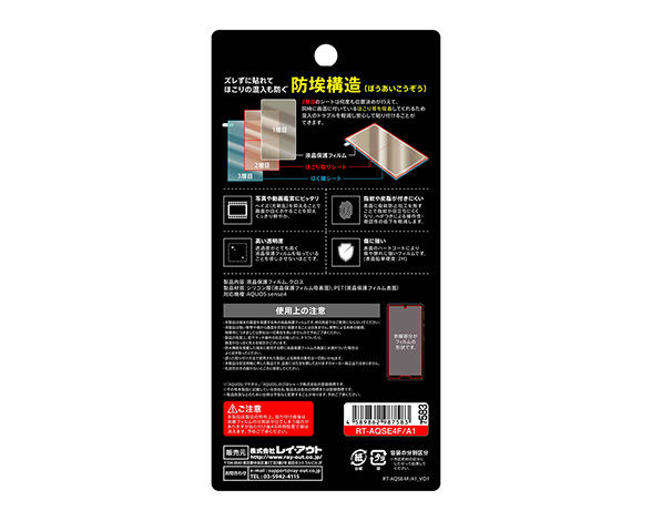 AQUOS sense4/lite/sense5G/ﾌｨﾙﾑ 指紋防止 光沢 2