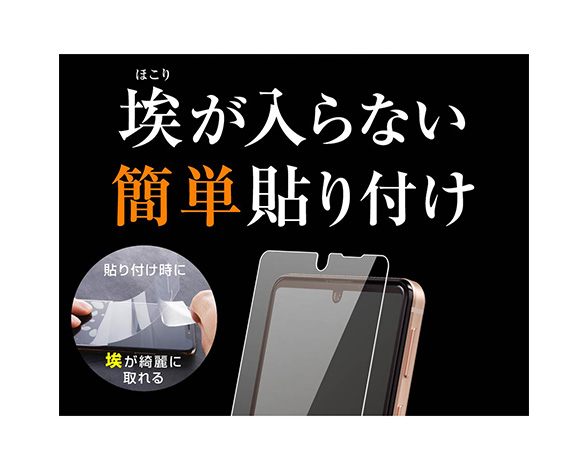AQUOS sense4/lite/sense5G/ﾌｨﾙﾑ 指紋防止 光沢 3