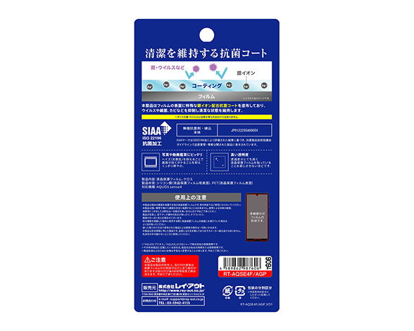 AQUOS sense4/lite/sense5G/ﾌｨﾙﾑ 指紋防止 光沢 抗ｳｲﾙｽ 2