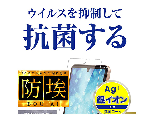 AQUOS sense4/lite/sense5G/ﾌｨﾙﾑ 指紋防止 光沢 抗ｳｲﾙｽ 3