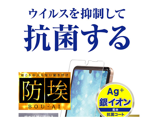 AQUOS sense4/lite/sense5G/ﾌｨﾙﾑ 指紋防止 反射防止 抗ｳｲﾙｽ 3