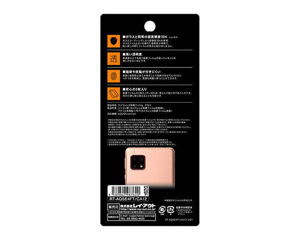 AQUOS sense4/lite/basic/sense5G/ﾌｨﾙﾑ 10H ｶﾒﾗﾚﾝｽﾞ 2枚入り 2