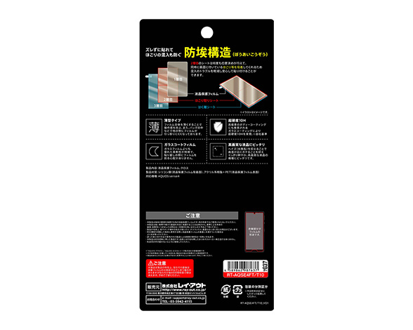 AQUOS sense4/lite/sense5G/ﾌｨﾙﾑ 10H ｶﾞﾗｽｺｰﾄ 極薄 高光沢 2