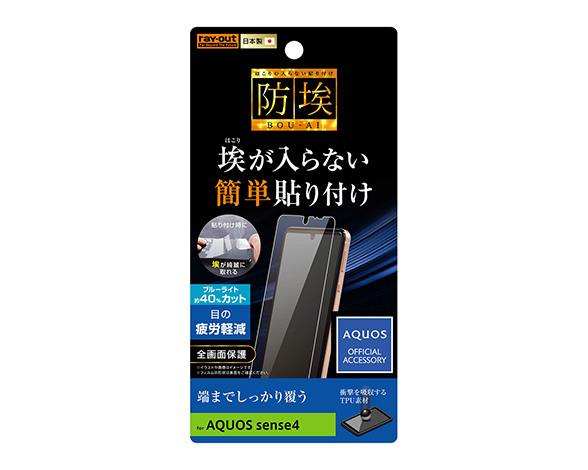 AQUOS sense4/lite/sense5G/ﾌｨﾙﾑ TPU 光沢 ﾌﾙｶﾊﾞｰ 衝撃吸収 ﾌﾞﾙｰﾗｲﾄｶｯﾄ