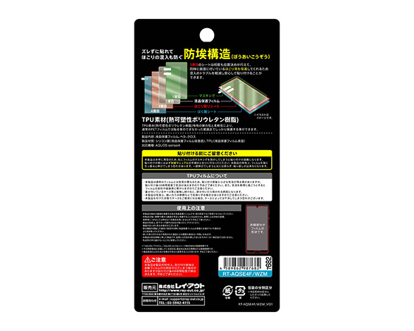 AQUOS sense4/lite/sense5G/ﾌｨﾙﾑ TPU 光沢 ﾌﾙｶﾊﾞｰ 衝撃吸収 ﾌﾞﾙｰﾗｲﾄｶｯﾄ 2