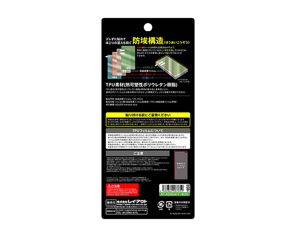 AQUOS sense4 plus/ﾌｨﾙﾑ TPU 反射防止 ﾌﾙｶﾊﾞｰ 衝撃吸収 2