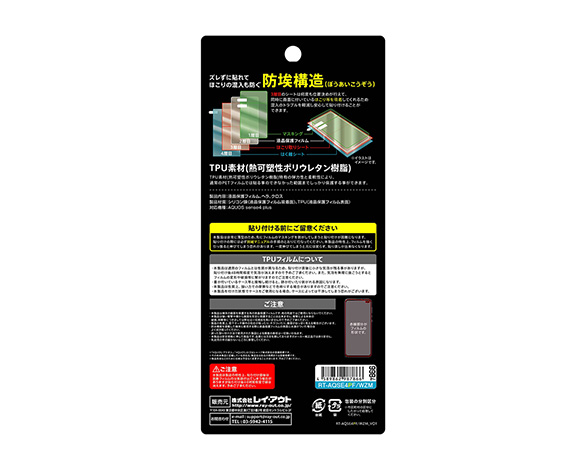 AQUOS sense4 plus/ﾌｨﾙﾑ TPU 光沢 ﾌﾙｶﾊﾞｰ 衝撃吸収 ﾌﾞﾙｰﾗｲﾄｶｯﾄ 2