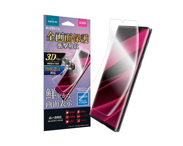 AQUOS R6 保護フィルム 「SHIELD・G HIGH SPEC FILM」 全画面3DFilm 高透明・衝撃吸収