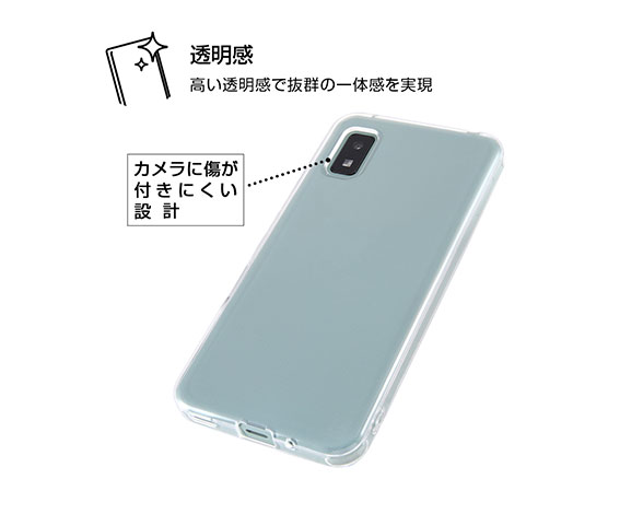 AQUOS wish/TPUｿﾌﾄｹｰｽ ｳﾙﾄﾗｸﾘｱ 2
