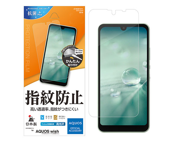AQUOS wish/wish2 専用保護フィルム 光沢防指紋タイプ