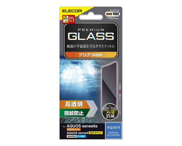 AQUOS sense6s ｶﾞﾗｽﾌｨﾙﾑ 高透明