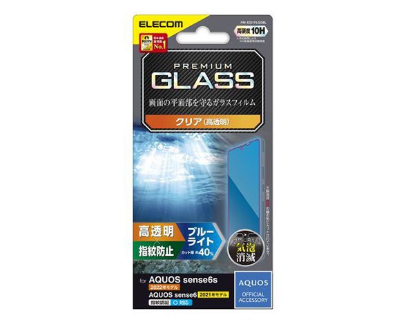 AQUOS sense6s ｶﾞﾗｽﾌｨﾙﾑ 高透明 ﾌﾞﾙｰﾗｲﾄｶｯﾄ