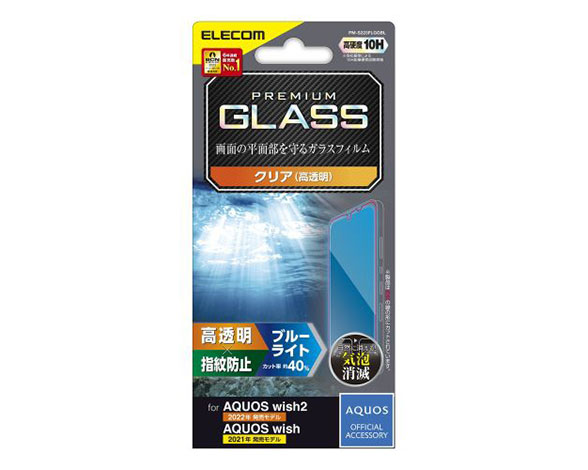 AQUOS wish2 ｶﾞﾗｽﾌｨﾙﾑ 高透明 ﾌﾞﾙｰﾗｲﾄｶｯﾄ