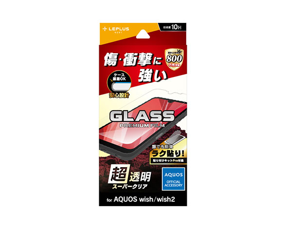 AQUOS wish/wish2 ガラスフィルム「GLASS PREMIUM FILM」 スタンダードサイズ スーパークリア
