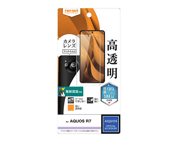 AQUOS R7/ﾌｨﾙﾑ 指紋防止 高透明 抗菌・抗ｳｲﾙｽ ｶﾒﾗﾌｨﾙﾑ付き