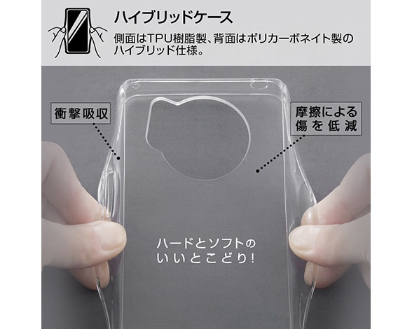 AQUOS R7/ﾊｲﾌﾞﾘｯﾄﾞｹｰｽ 3