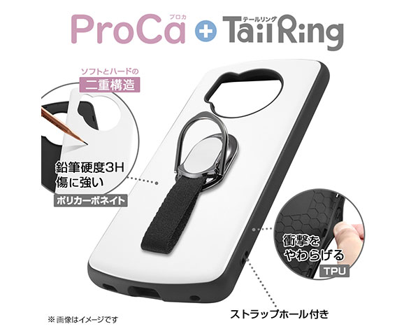 AQUOS R7/耐衝撃ｹｰｽ ProCa + TailRing 3