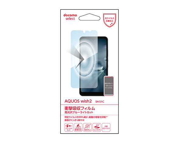 AQUOS wish2 衝撃吸収フィルム／高光沢BLC