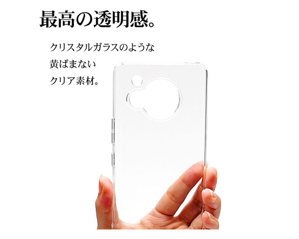 AQUOS R7 専用ケース ハードケース トライタン RENEW クリア 2