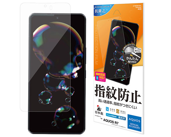 AQUOS R7 専用保護フィルム 光沢防指紋タイプ
