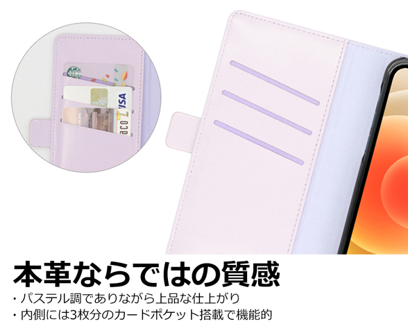 「Macaron Series」AQUOS R7用 側面マグネット固定タイプ 背面ベルト付き 手帳型スマホケース 3