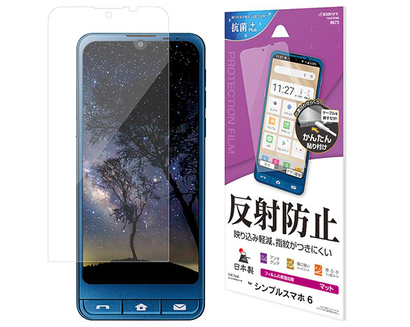 シンプルスマホ 6 専用保護フィルム 指紋・反射防止タイプ