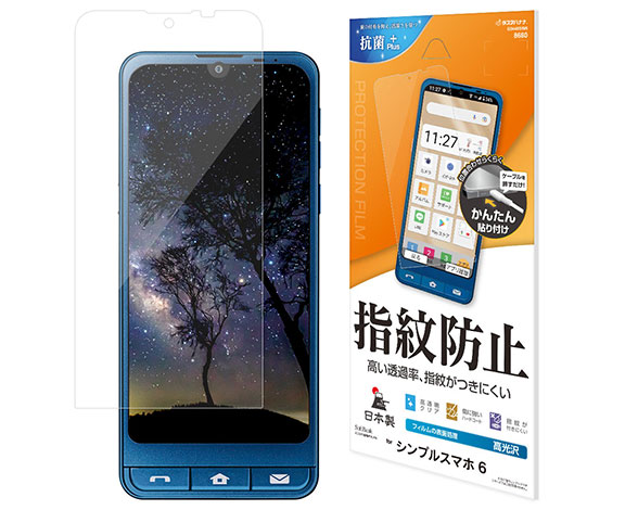 シンプルスマホ 6 専用保護フィルム 光沢防指紋タイプ