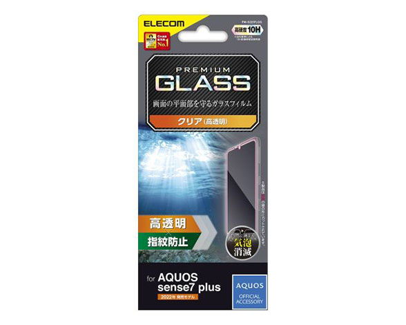 AQUOS sense7 plus ｶﾞﾗｽﾌｨﾙﾑ 高透明