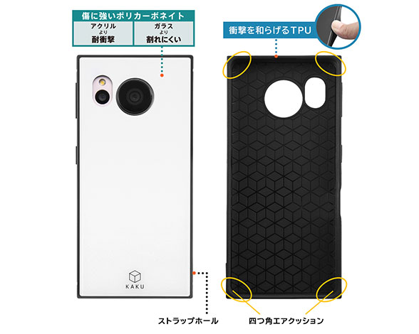 AQUOS sense7/耐衝撃ﾊｲﾌﾞﾘｯﾄﾞｹｰｽ KAKU 3