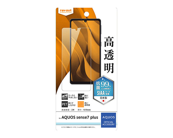 AQUOS sense7 plus ﾌｨﾙﾑ 指紋防止 光沢 抗菌・抗ｳｲﾙｽ