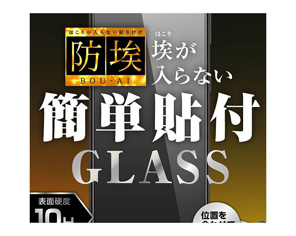 AQUOS sense7 plus ｶﾞﾗｽﾌｨﾙﾑ 防埃 10H 光沢 2