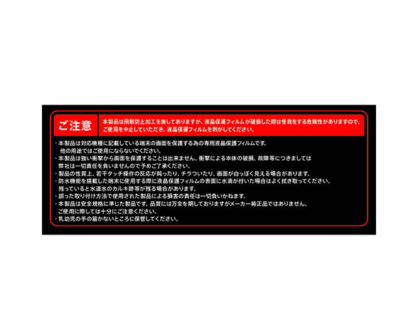 AQUOS sense7 plus ｶﾞﾗｽﾌｨﾙﾑ 防埃 10H 光沢 4