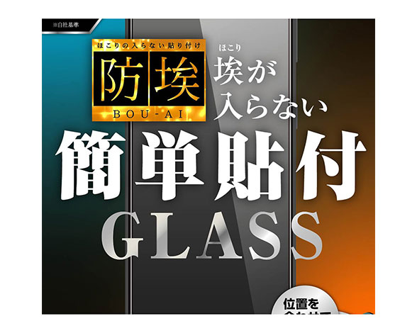 AQUOS sense7 plus ｶﾞﾗｽﾌｨﾙﾑ 防埃 10H ﾌﾞﾙｰﾗｲﾄｶｯﾄ 光沢 2
