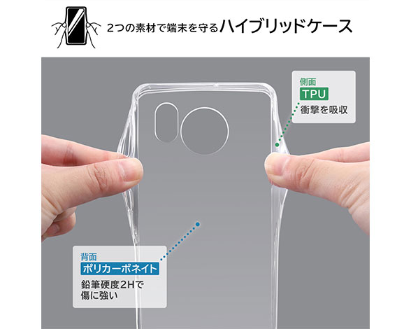 AQUOS sense7 plus ﾊｲﾌﾞﾘｯﾄﾞｹｰｽ 3