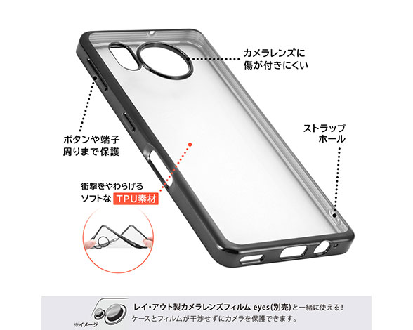 AQUOS sense7 TPUｿﾌﾄｹｰｽ META Frame 3