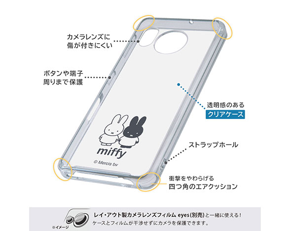 AQUOS sense7 『ﾐｯﾌｨｰ』/ﾊｲﾌﾞﾘｯﾄﾞｹｰｽ Charaful 3