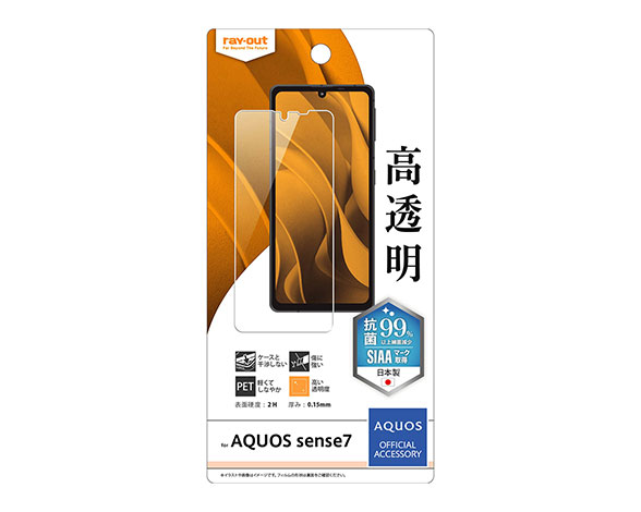 AQUOS sense7 ﾌｨﾙﾑ 指紋防止 光沢 抗菌･抗ｳｲﾙｽ