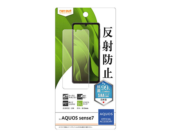 AQUOS sense7 ﾌｨﾙﾑ 指紋防止 反射防止 抗菌･抗ｳｲﾙｽ