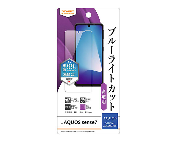 AQUOS sense7 ﾌｨﾙﾑ 衝撃吸収 ﾌﾞﾙｰﾗｲﾄｶｯﾄ 光沢 抗菌･抗ｳｲﾙｽ
