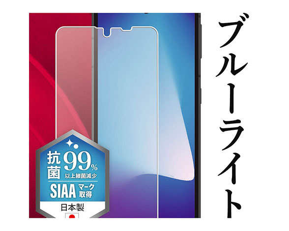 AQUOS sense7 ﾌｨﾙﾑ 衝撃吸収 ﾌﾞﾙｰﾗｲﾄｶｯﾄ 反射防止 抗菌･抗ｳｲﾙｽ 2