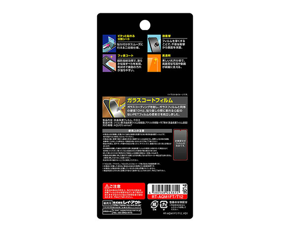 AQUOS sense7 ﾌｨﾙﾑ 10H ｶﾞﾗｽｺｰﾄ 衝撃吸収 光沢 5