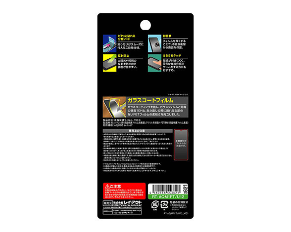 AQUOS sense7 ﾌｨﾙﾑ 10H ｶﾞﾗｽｺｰﾄ 衝撃吸収 反射防止 5