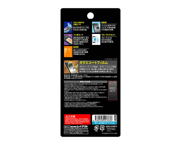AQUOS sense7 ﾌｨﾙﾑ 10H ｶﾞﾗｽｺｰﾄ 衝撃吸収 ﾌﾞﾙｰﾗｲﾄｶｯﾄ 光沢 5