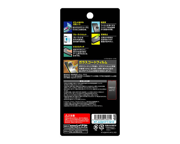 AQUOS sense7 ﾌｨﾙﾑ 10H ｶﾞﾗｽｺｰﾄ 衝撃吸収 ﾌﾞﾙｰﾗｲﾄｶｯﾄ 反射防止 5